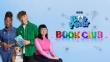 Join the Blue Peter Book Club!